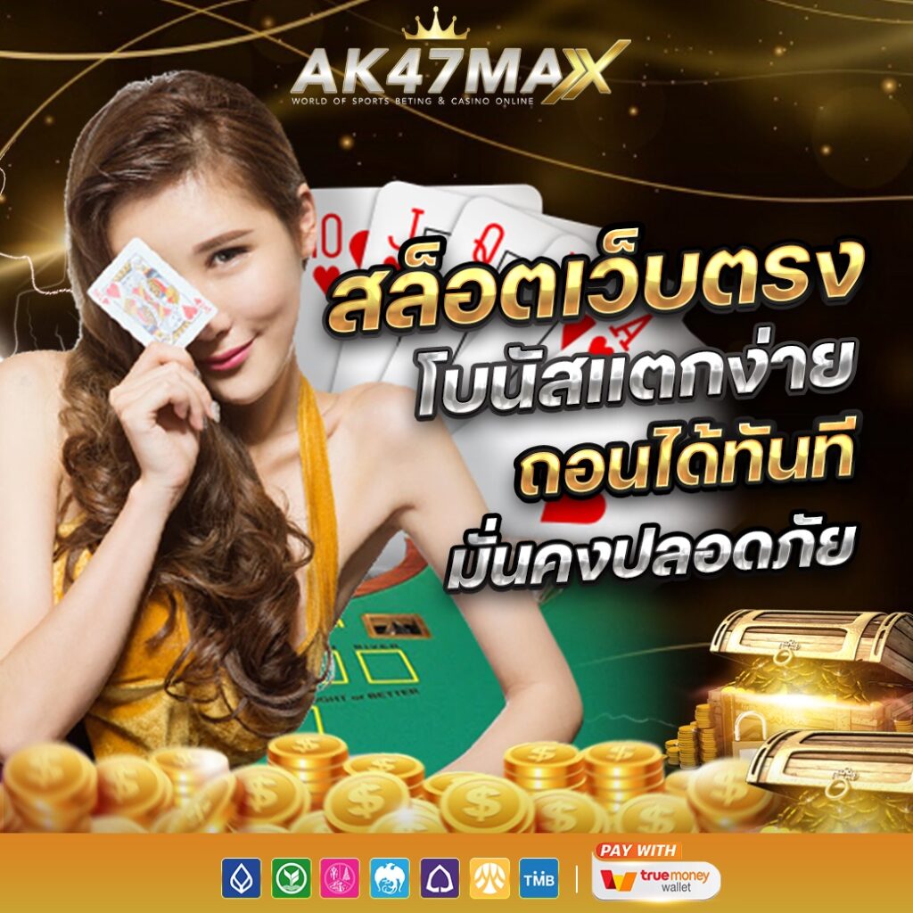 AK47MAX